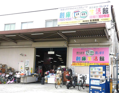 img_26 大阪府の遺品整理・リサイクル・お片付け│株式会社エコワールド