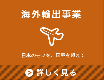 大阪府の遺品整理・リサイクル・お片付け│株式会社エコワールド