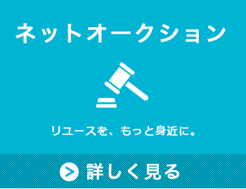 大阪府の遺品整理・リサイクル・お片付け│株式会社エコワールド