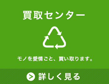 大阪府の遺品整理・リサイクル・お片付け│株式会社エコワールド